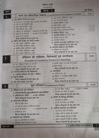 Pariksha Vani: Bhartiya Samvidhan Evam Rajvyavastha (Indian Constitution and Polity) [Hindi Medium]