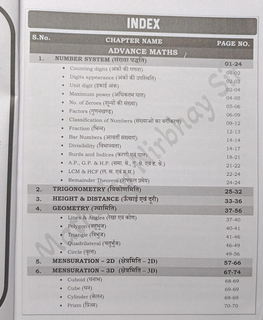 The Complete Maths Formula Sagar (Arithematic & Advanced) by Nirbhay Sir (Bilingual) Hindi & English