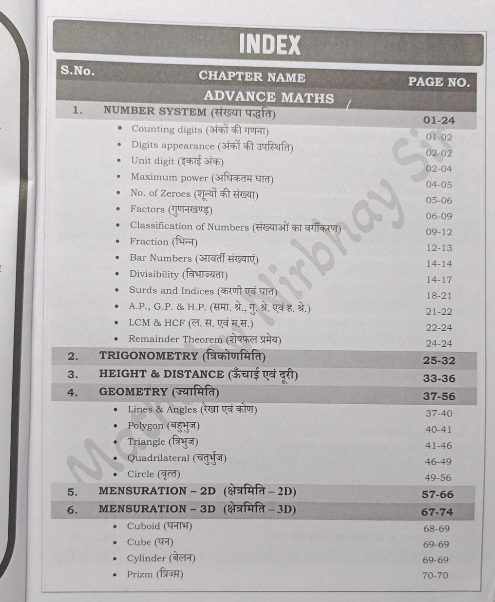 The Complete Maths Formula Sagar (Arithematic & Advanced) by Nirbhay Sir (Bilingual) Hindi & English