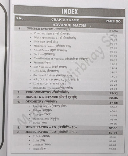 The Complete Maths Formula Sagar (Arithematic & Advanced) by Nirbhay Sir (Bilingual) Hindi & English