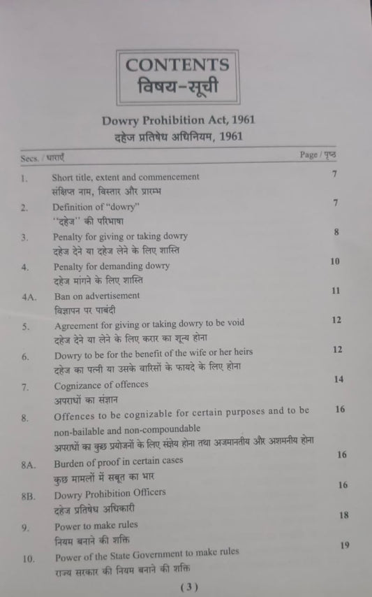 Puja Law House – Dahej Pratishedh Adhiniyam 1961 (Edition 2026) [bilingual]
