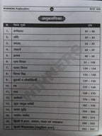 Winners Publication MPESB (Varg 3) Hindi Bhasha | (Hindi Medium)
