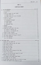 LexisNexis Bharat Ka Samvidhan Ek Parichay (16th Edition) By Acharya Dr. Durga Das Basu (Hindi Medium)