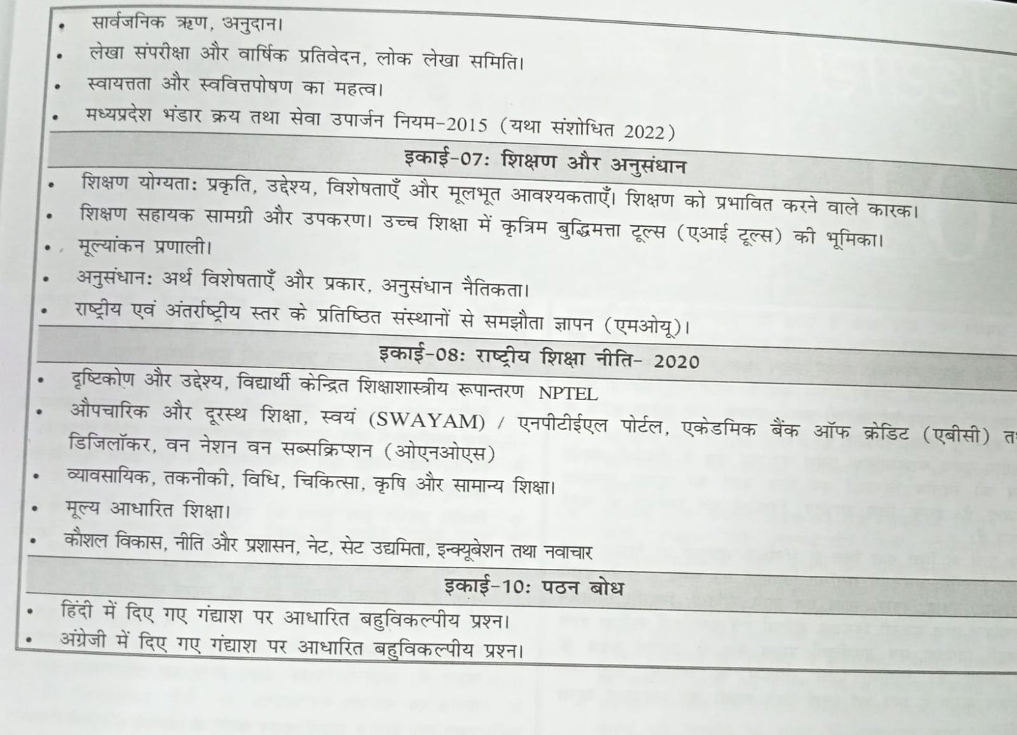 Nirman MPPSC Sahayak Kulsachiv Unit 2, 6, 7, 8, 10 part-2 (Hindi Medium)