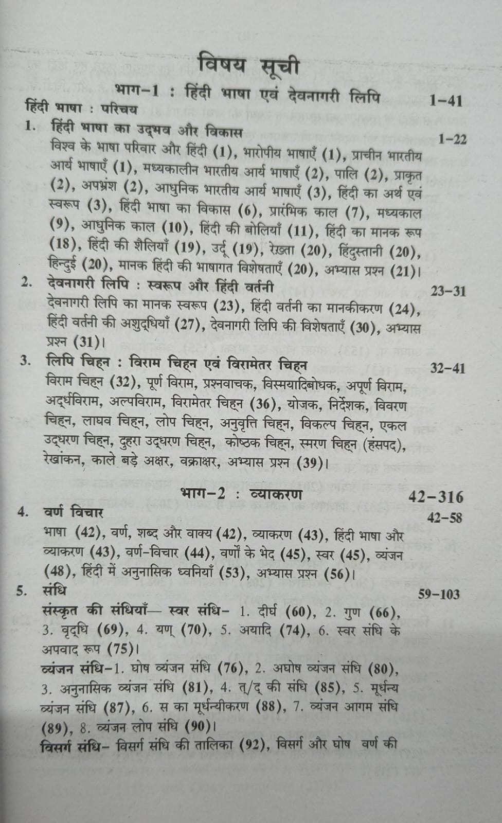 PSP Vyavaharik Samanya Hindi 8th Edition By Dr. Savita Paiwal & Dr. Raghav Prakash Edition 2025 (Hindi Medium)
