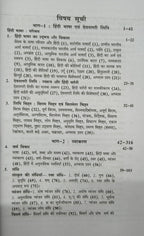 PSP Vyavaharik Samanya Hindi 8th Edition By Dr. Savita Paiwal & Dr. Raghav Prakash Edition 2025 (Hindi Medium)