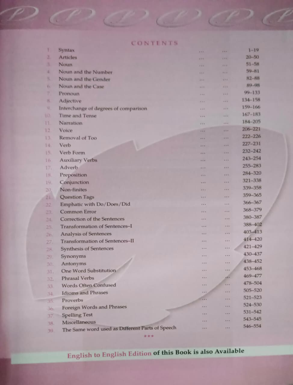 Lucent Publication General English (English-Hindi Edition)