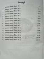 Punekar MP Aspatal Sahayak Practice Sets 15 Set All Subject 2026 (Hindi Medium)