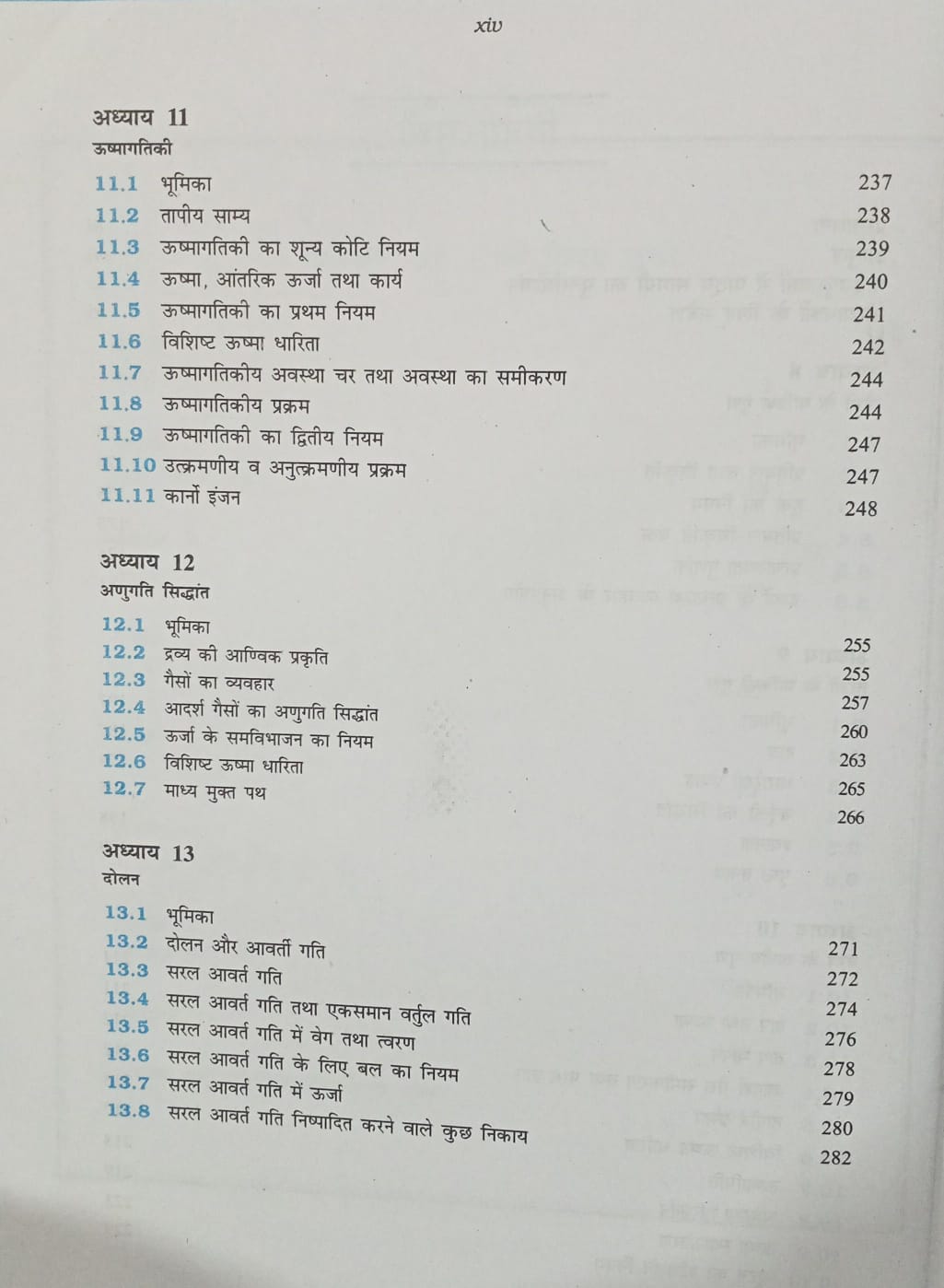 NCERT Bhotik Bhag 2 – Class 11th (Hindi Medium)