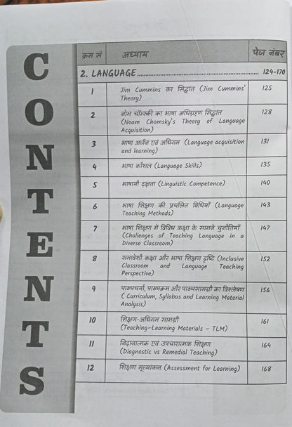 Invincible CTET (Paper-2) Social Science Updated Best Notes By Sachin Choudhary (Bilingual)