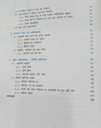 NCERT Samashti Arthashastra ek Parichay – Class 12 (Hindi Medium)