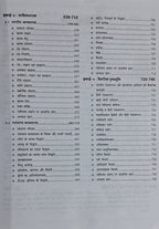Drishti IAS NTA /UGC-NET/JRF Hindi Sahitya (Paper-2) 5th Edition (Hindi Medium)