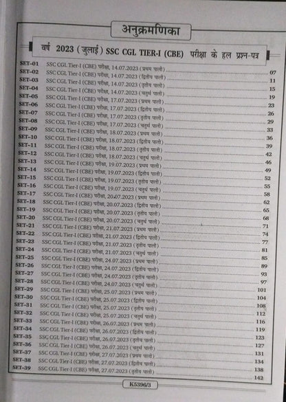 Kiran SSC CGL & CPO English Language & Comprehension – 98 Sets (English Medium)