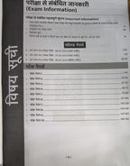 AGRAWAL EXAMCART VARG 2 GANIT 10 PS + 3 Solved Papers Solution 2026 (Hindi Medium)