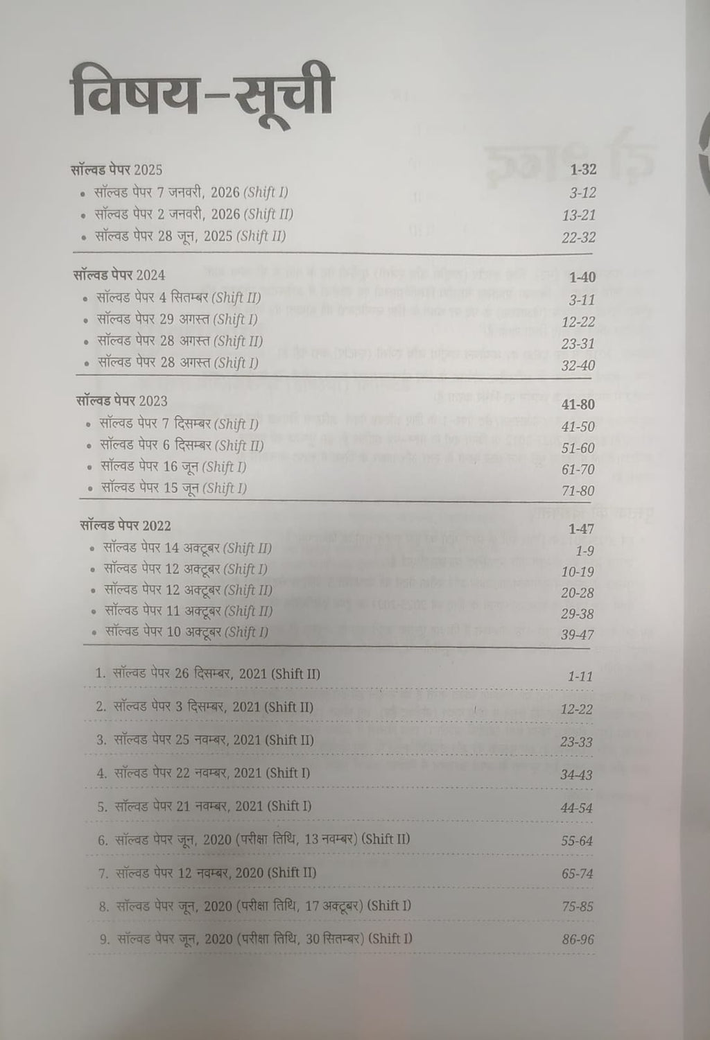 Arihant NTA UGC NET/JRF/SET Paper 1 (Shikshan Evam Shodh Abhivrutti) Solved Papers (2025–2010) Including Jan 2026 Exam (Hindi Medium)