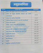 Champion Square MPPSC Prelims Unit 7 Vigyan, Paryavaran Evam Swasthya 2027 (Hindi Medium)
