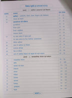 Aakar IAS MPPSC Mains Paper-4 | Part-2 | Unit 1, 2, 3, 4 & 5 | Udyamita, Prabandhan evam Vyaktitva Vikas (Hindi Medium)