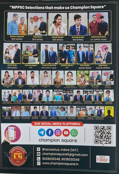Champion Square MPPSC Prelims Unit 3 – Indian Geography by Kajal Nema, Shiv Patidar, Sourabh Patel | English Medium