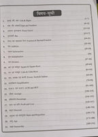 RBD Railway Mathematics 4000+ Objective By Gagan Pratap Sir(English Medium)