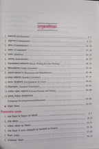 Upkar MP Shikshak Patrata Pariksha Sanskrit MPTET 2026 (Hindi Medium)
