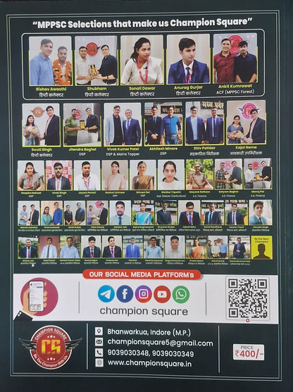 Champion Square MPPSC Prelims Unit-1 Bhartiya Itihas (3rd Edition) by Kajal Nema, Shiv Patidar, Sourabh Patel | Hindi Medium