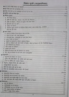 Youth –TGT PGT  Bhugol (Geography) 131 Sets 13083+Objective (Hindi Medium)
