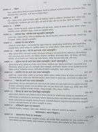 Pravalika Bhautik Bhugol by Savindra Singh (Hindi Medium)