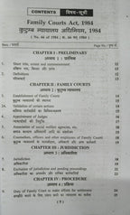 Puja's Family Courts Act, 1984 (Kutumb nyayalya adhiniyam 1984) 2026 Edition