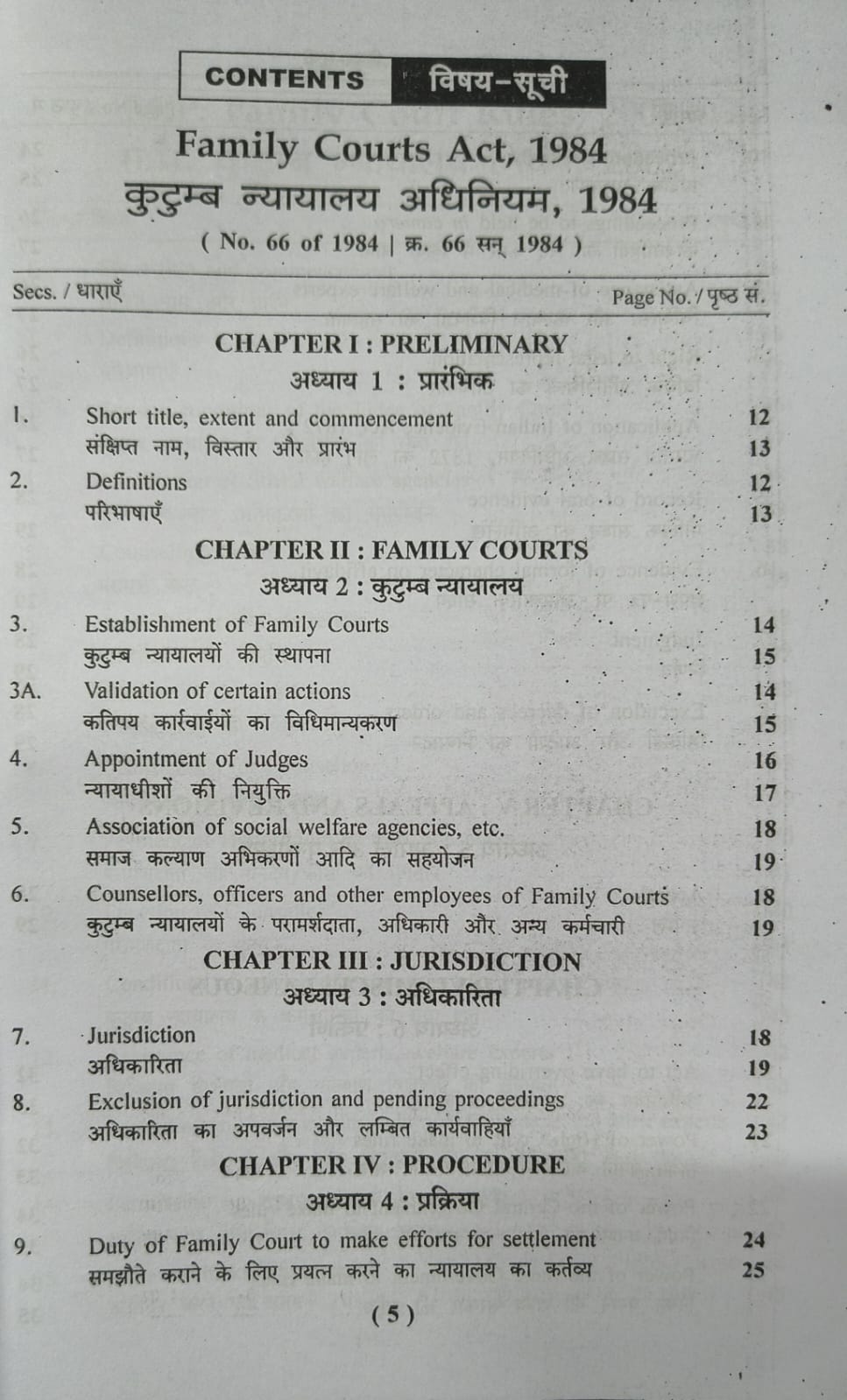 Puja's Family Courts Act, 1984 (Kutumb nyayalya adhiniyam 1984) 2026 Edition