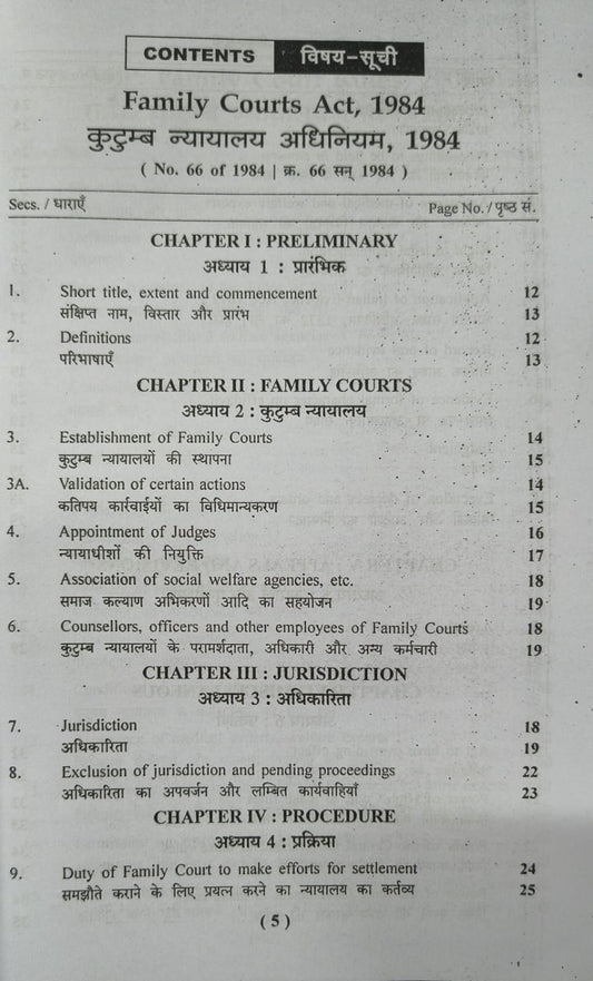 Puja's Family Courts Act, 1984 (Kutumb nyayalya adhiniyam 1984) 2026 Edition