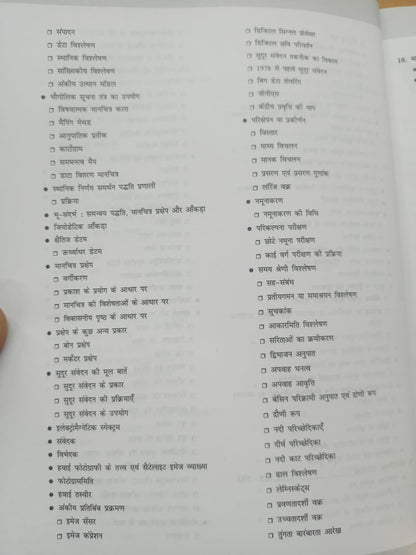 Drishti IAS - UGC/NTA NET/JRF Bhugol (4th Edition) 1400+ Questions | Hindi Medium
