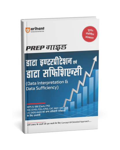 Arihant Prep Guide – Data Interpretation & Data Sufficiency [Hindi]