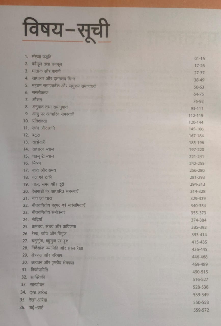 Arihant Vastunisth Ankganit [Hindi Medium]