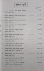 Puja Law Sahayak Jila Lok Abhiyojan Adhikari Prakchayan Pariksha (A.D.P.O. Solved Paper 1993-2024) Edition 2026 (Hindi Meduim)