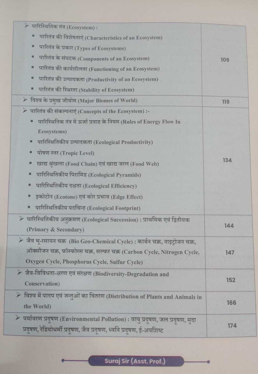 Apni University Assistant Professor NET-SET/JRF Bhugol M-3 (Hindi Medium)