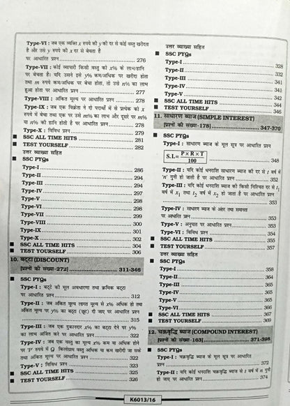 SSC 2027 Mathematics Solved Papers Chapterwise & Typewise 7500+ Objective Questions Latest April 2026 Edition (HINDI MEDIUM)