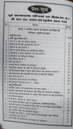 Navbodh DLED 1st Year – Purv Balyavastha Paricharya evam Shiksha (Paper 3) [Hindi]