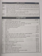 Sikhwal - Ujjwal REET Ganit Level-1 (Class 1st to 5th) [Hindi]