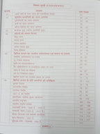 Aakar IAS MPPSC Mains Paper-1, Part-1, Unit-3 Itihas evam Sanskriti (Adhunik Bharat ka Itihas) (Hindi Medium)