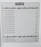 Punekar MPESB Prelims & Mains MP Police Sub Inspector (MPSI) Solved Papers (Hindi Medium)