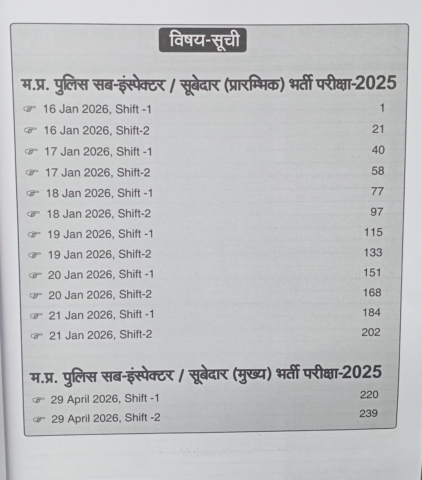 Punekar MPESB Prelims & Mains MP Police Sub Inspector (MPSI) Solved Papers (Hindi Medium)