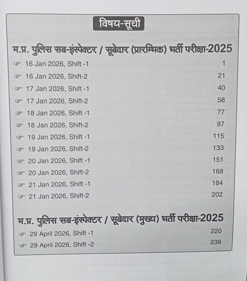 Punekar MPSI MPESB Prelims & Mains MP Police Sub Inspector Solved Papers (Hindi Medium)