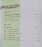 NCERT Jeev Vigyan – Class 11 (Hindi Medium)