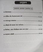 Drishti IAS CSAT Solved Papers 2nd Edition 2026 (Hindi Medium)