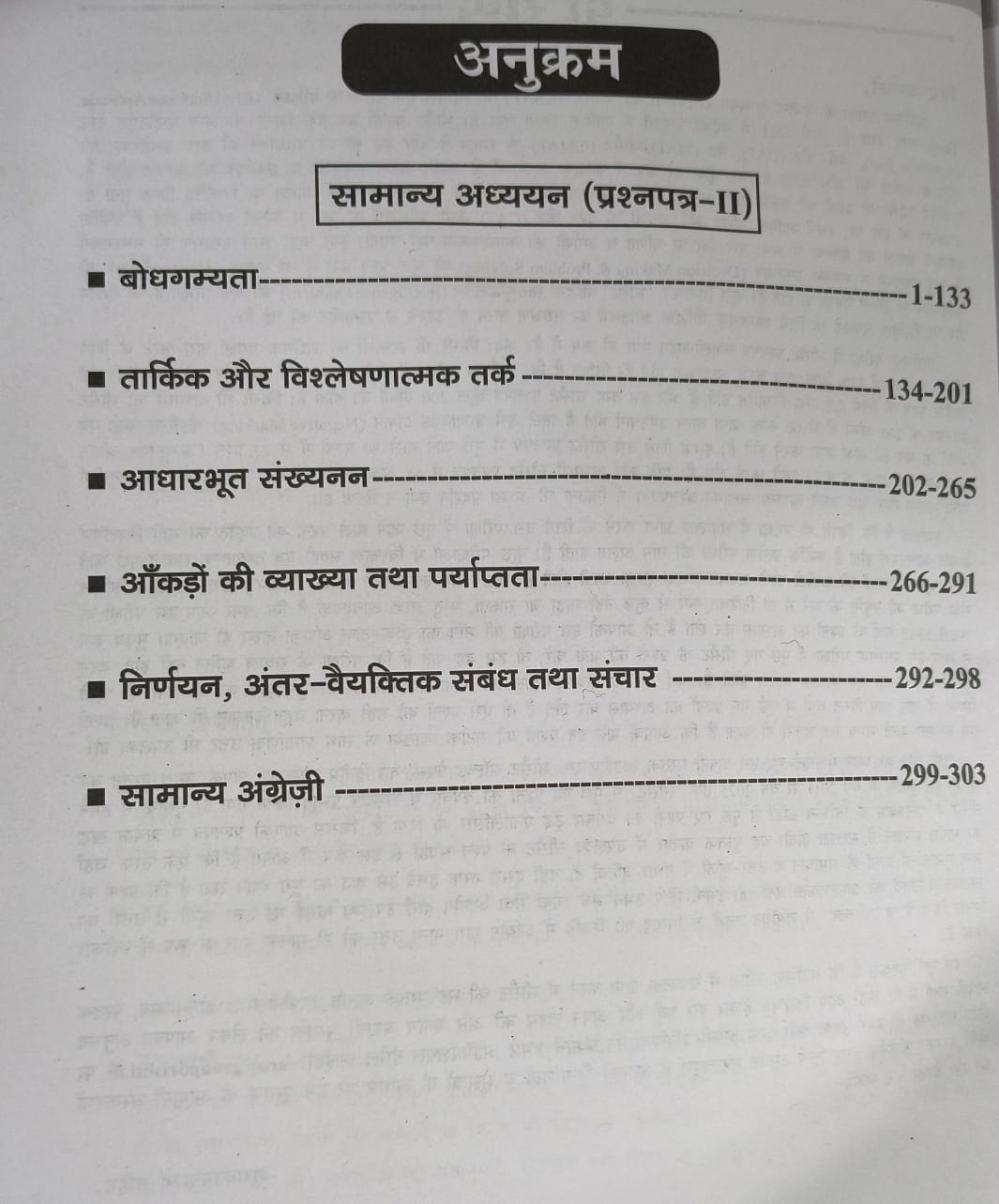 Drishti IAS CSAT Solved Papers 2nd Edition 2026 (Hindi Medium)