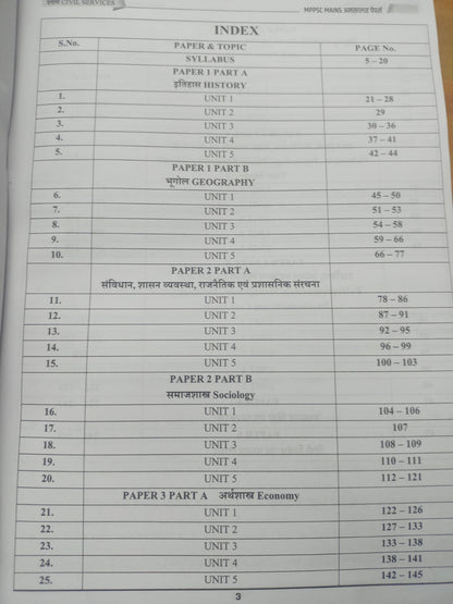 Darpan MPPSC Mains Previous Year Questions (PYQs) Book – Hindi & English (1989–2024)