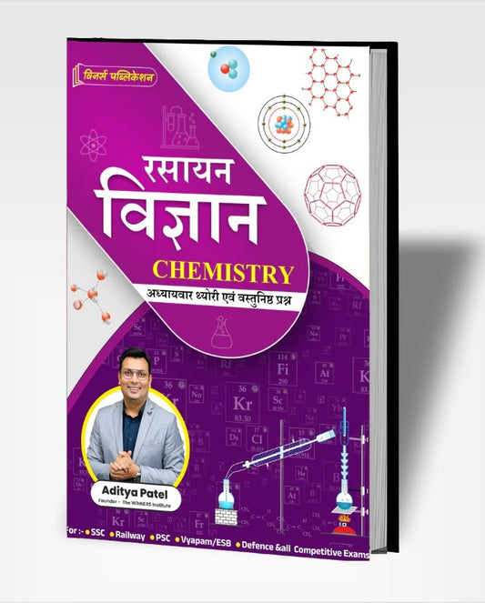 Winners - Rasayan Vigyan (Chemistry) by Aditya Patel Sir | Hindi Medium