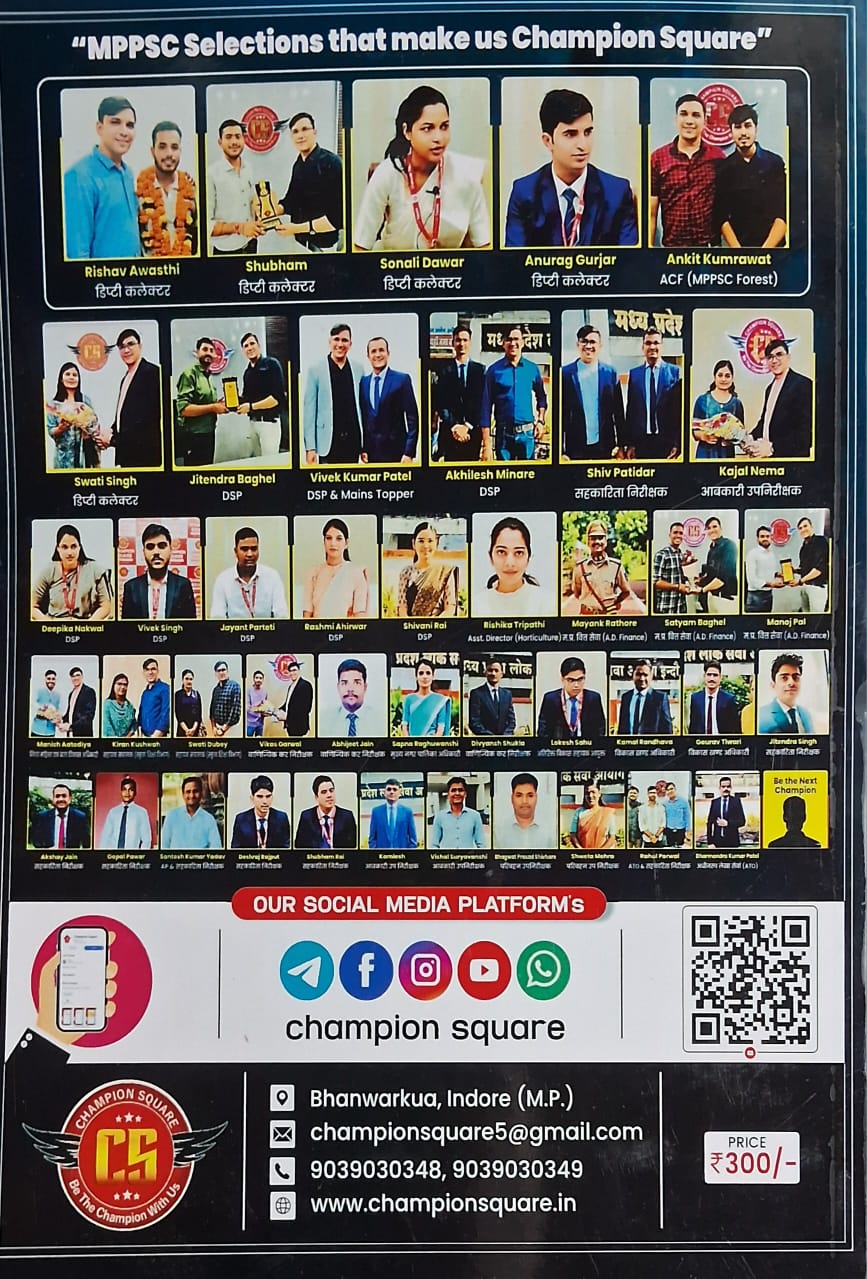 Champion Square – MPPSC Mains Paper-3, Part-B, Unit-3,4 Janswastha by Kajal Nema, Shiv Patidar & Sourabh Patel | Hindi Medium