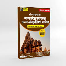 Utkarsh MPPSC Mains – MP Ka Gathan, Kala, Sanskriti Evam Paryatan [English]