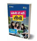 Arihant - Angreji Rate Nahi Sikhe (60 Days) Hindi Medium